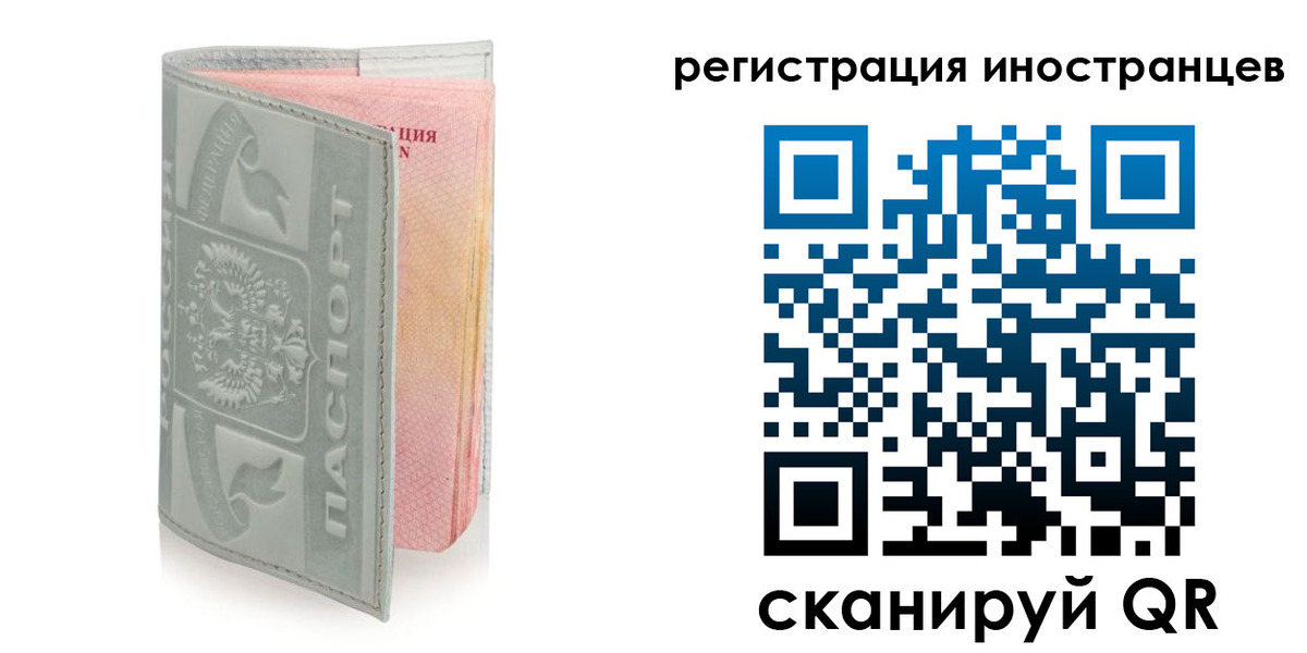 где прописаться в Благовещенске