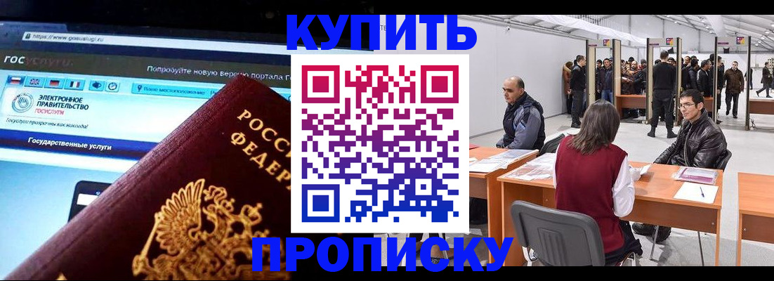 найти адрес прописки в Благовещенске